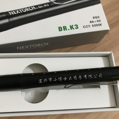 药房客户激光刻字定制